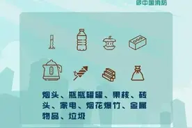 高空坠物最新司法解释需了解！ | 一个烟头也算图片