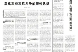谈兵论道丨构建新型作战指挥人才培训体系图片