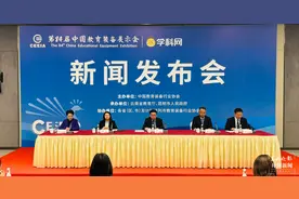 第84届中国教育装备展示会将在昆明举行图片