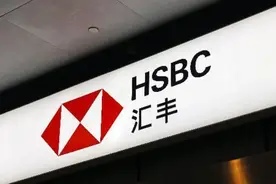 汇丰香港否认暂停为内地居民线下开立汇丰One账户图片