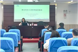 上海市徐汇军休中心组织人事管理制度培训图片
