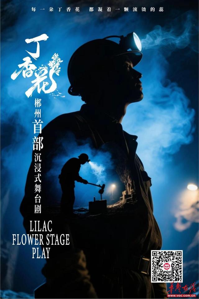 推进农文旅融合！“郴品郴味·与丁香花共赴核工之约”品牌联名推介会落幕