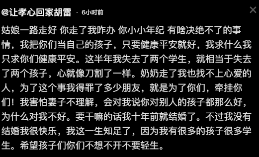 太突然！凌晨他连续发文，号啕大哭悼念：你走了我咋办......