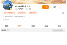 董宇辉清空微博，流量之下的不可承受之重？图片