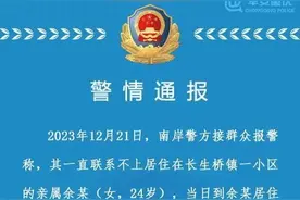 重庆警方：24岁女子被邻居敲门入室抢劫杀害，嫌疑人已被刑拘图片