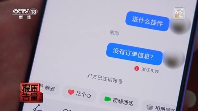 5888元翡翠成本只有20多元 警惕玉石直播间陷阱