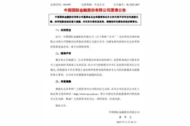中金公司、中国银河双双回应合并传言：经与控股股东确认不存在筹划传闻所称事项图片