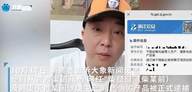 知名网红夫妻，被正式逮捕！