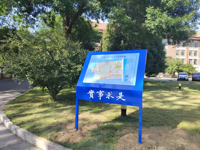 天大地图上新！必收藏！