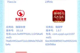 这些APP，赶紧卸载！图片