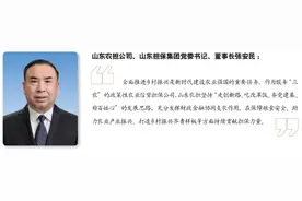 山东国资国企2023年高质量发展报告｜山东农担：助力“三农” 为“农”而“担”图片