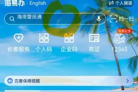 速看！2024“海南充电补贴”申请流程→图片