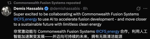 Hassabis官宣用AI点燃「人造太阳」，无限能源时代加速到来