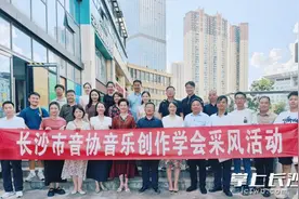 长沙音乐家赴贵阳采风交流图片