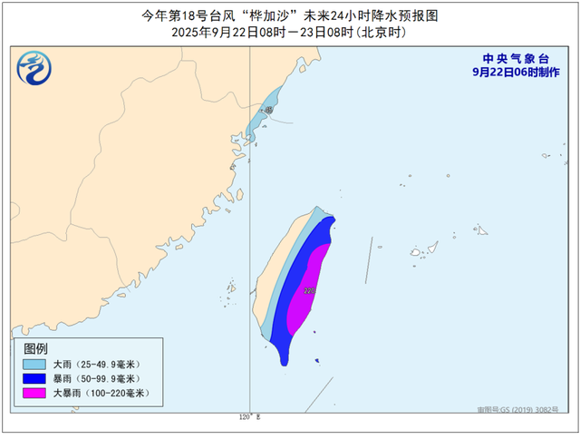 超强台风“桦加沙”将正面来袭