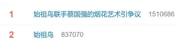 飘了的始祖鸟开始玩“火”