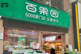 月薪两万吃不起也带不动，百果园利润大跌，高端水果搬运工要卖便宜货了图片