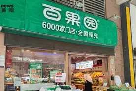 月薪两万吃不起也带不动，百果园利润大跌，高端水果搬运工要卖便宜货了图片