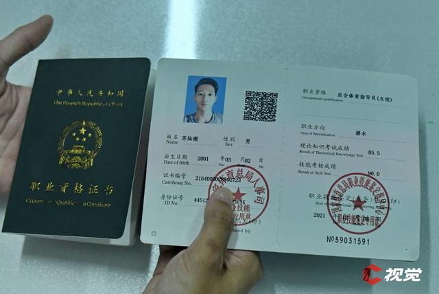 C视觉·镜观(87)︱成都25米深潜水馆暑期爆红！“90后”“00后”扎堆考潜水证，女性学员占七成