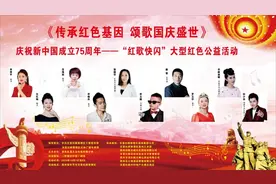 我爱你中国剧组“红歌快闪”大型红色公益活动圆满落幕图片