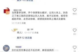 公司团建要求吞火？员工：要不是工作不好找 当天就离职图片