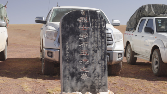 无人区纪行丨他永远在那儿，和他们一起在无人区筑起丰碑
