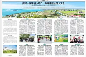 湖北日报：荆门“抓好人居环境小切口 做好基层治理大文章”图片