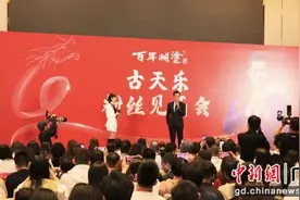 香港演员古天乐亮相羊城千人家宴图片