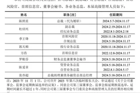 海选8个月后，东莞证券总经理人选落定！原招商资管总经理杨阳出任图片