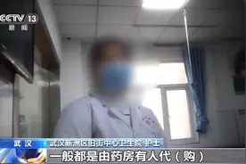 总台持续追踪：“回流药”层层加价卖到诊所 机构掩盖问题撕标签图片