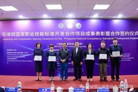 济南信息工程学校开发“菲律宾互联网营销师标准”获表彰图片