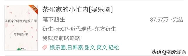 一大波韩娱小说来袭！言情耽美无Cp，BigBang，EXO，BTS，SVT等等