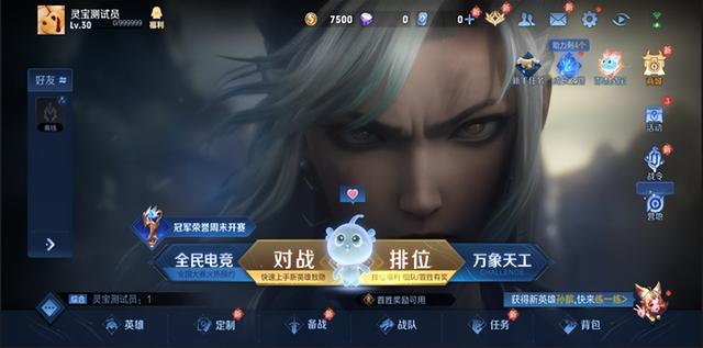 王者峡谷养宠物？灵宝秘境玩法简解，五档才可永久保留