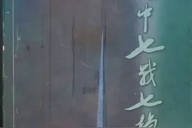 开国中将王必成陶勇回忆苏中战役（七战七捷）图片