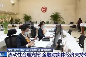 人民币即将突破300万亿，什么信号？图片