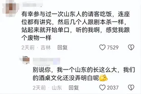 和山东人做同事是什么感觉：现场跟剧本杀一样，我感觉自己像废物图片