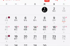 iPhone 自带日历节假日终于更新！图片