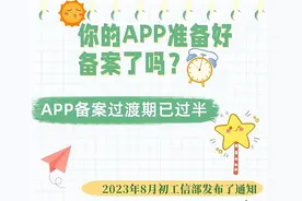 不懂APP备案怎么办图片
