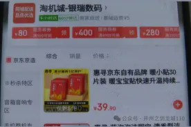 太原：店主注册网店，营业执照被冒用 是谁用了“分身术”？图片