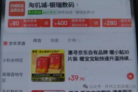 太原：店主注册网店，营业执照被冒用 是谁用了“分身术”？图片