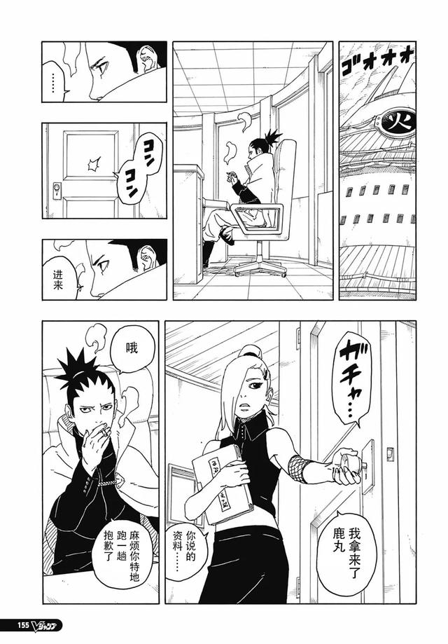 博人传86话汉化：佐助女婿大战大蛇丸儿子，八代火影暗中帮助博人