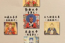 民俗传说：地府中的五位“顶级大神”，阎王爷排不上号图片