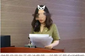 震惊！男子举报妻子与国企领导的不轨行为，官方回应了！图片