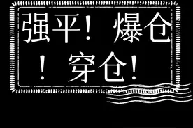 什么是强平、爆仓以及穿仓图片