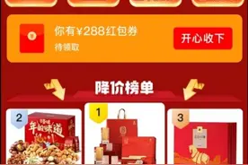 拼多多启动“春节不打烊”，龙元素周边和帝王蟹卖爆图片