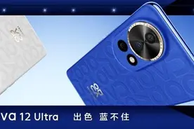 华为nova 12系列发布，定位“时尚先锋全能人像”手机图片