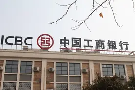 12月27日银行存款利息新调整：1万存工商银行三年，利息有多少？图片