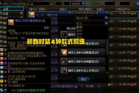 DNF：新春物价大崩盘！13种道具全部降价，至尊天空1.1亿金币图片