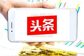 阅读量近5000，收益却是0。为什么？教你一招，一定要学会图片