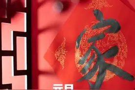 元旦当天，除了扫尘迎新，4禁忌要牢记，延续传统，龙年越过越顺图片